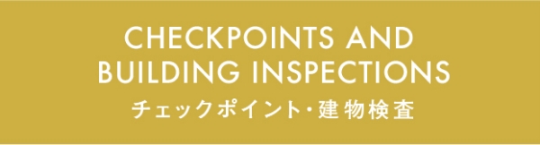 リノベーション向き物件とは？選び方や探し方、注意点を解説